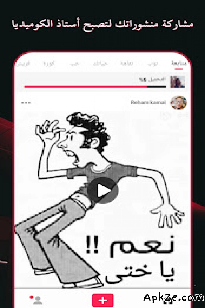 تحميل LOLita APK