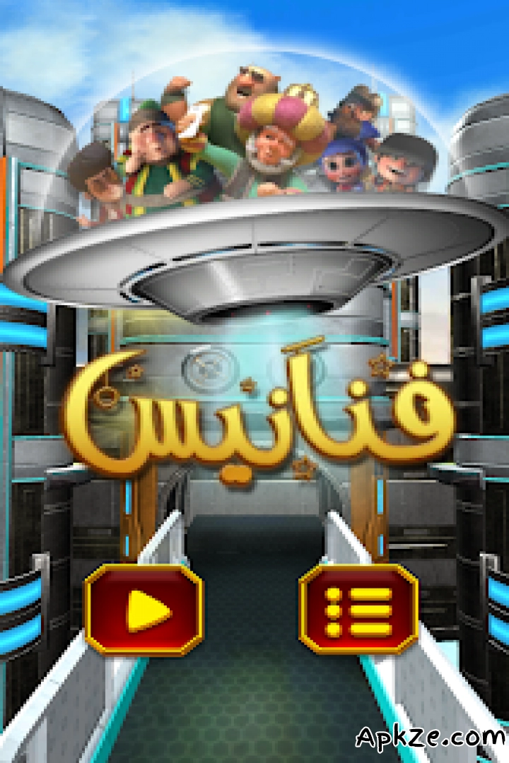 تحميل FANANEES APK