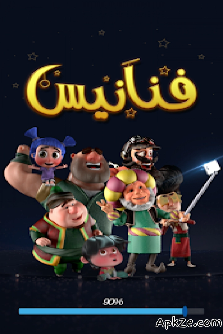 تحميل FANANEES APK