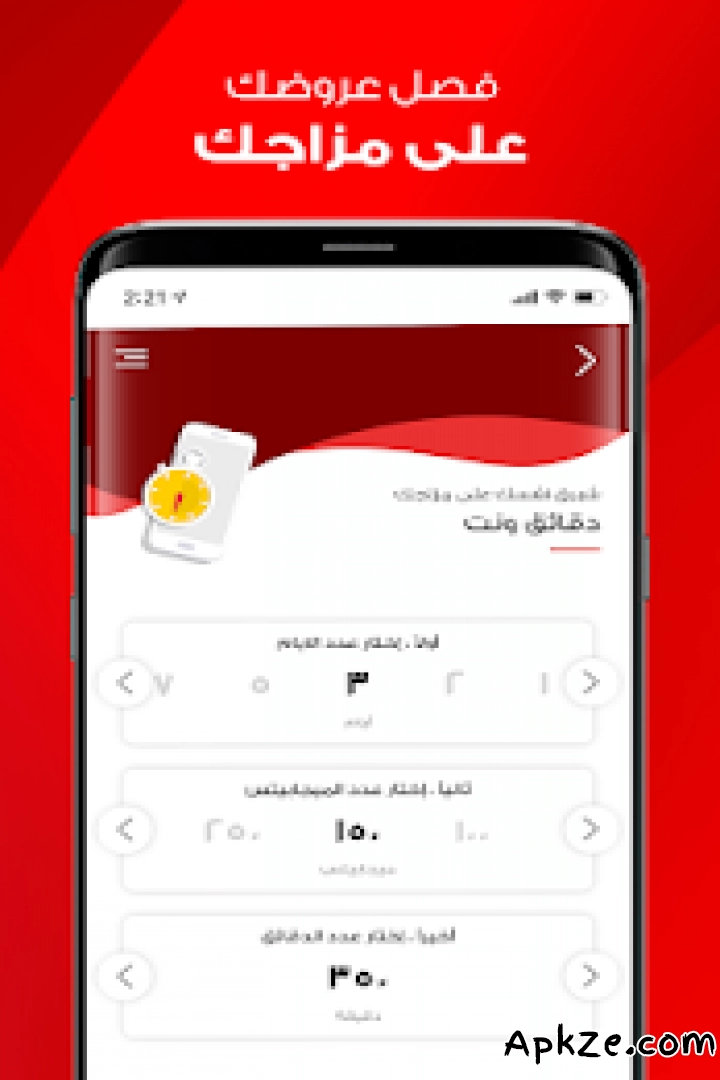 تحميل Ana vodafone APK