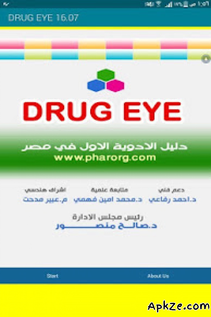تحميل Drug Eye Index‏ APK