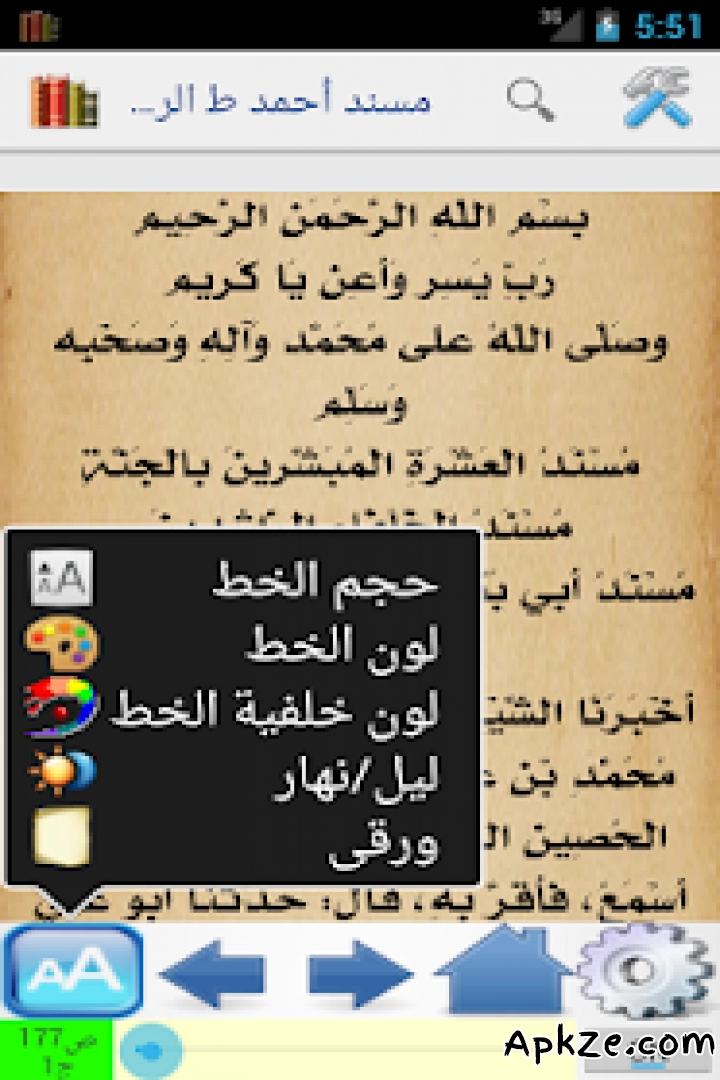 تحميل Shamela books Library APK