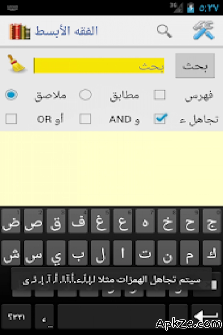 تحميل Shamela books Library APK