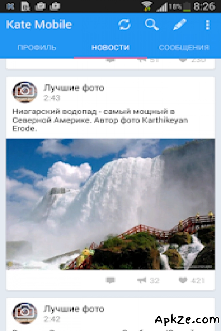 تحميل Kate Mobile для ВКонтакте‏ APK