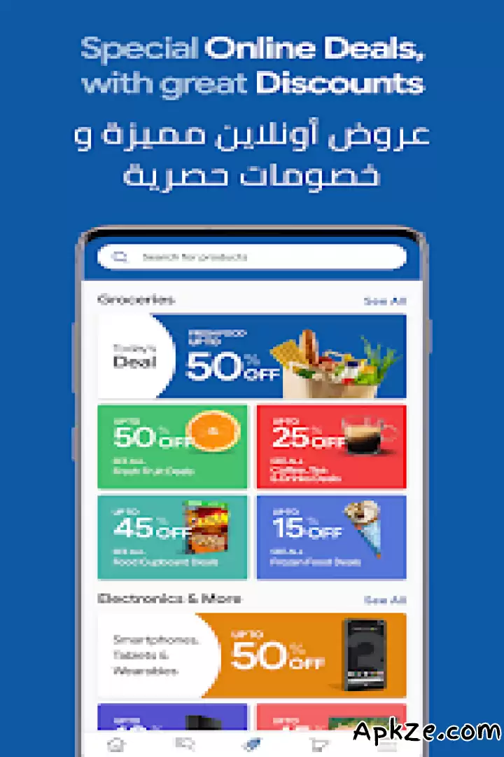 تحميل MAF Carrefour Online Shopping APK