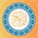 القرآن الكريم قراءة واستماع APK