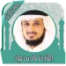 قرأن كامل فارس عباد بدون نت APK
