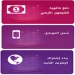 فاتورة الهاتف الارضي APK