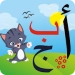 تعليم الحروف العربية والالوان والكلمات‎ APK