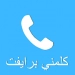 Private Dialer – private number and recorder APK