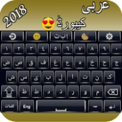 Best Arabic English Keyboard APK