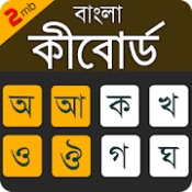 Bangla Keyboard Lite APK